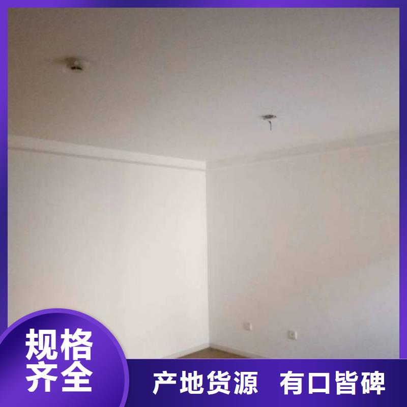 粉刷墙面-北京地流平地面施工来电咨询