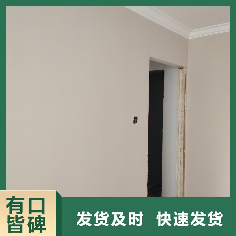 【粉刷墙面房山区环氧自流平安心购】