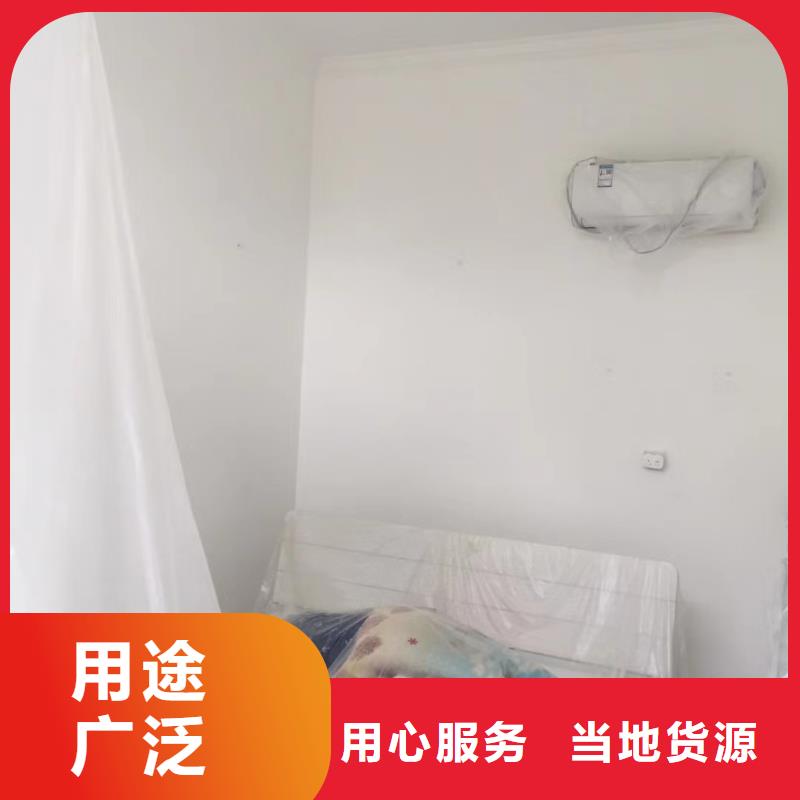 【粉刷墙面房山区环氧自流平安心购】