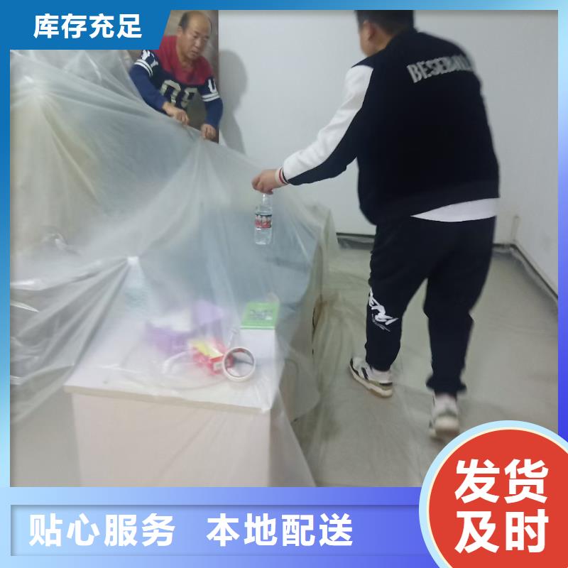 【粉刷墙面房山区环氧自流平安心购】