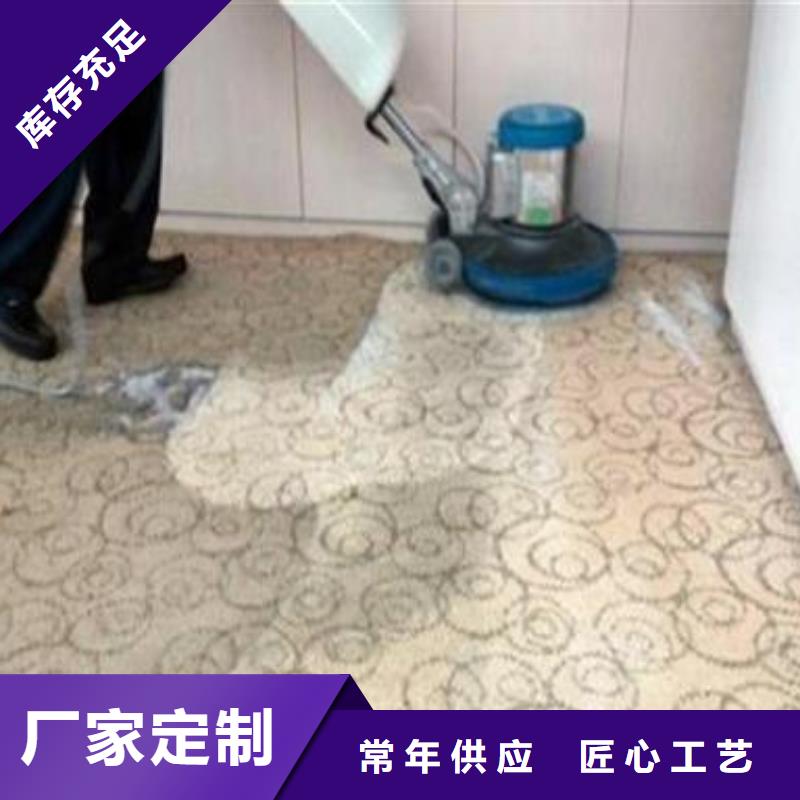 清洗地毯环氧自流平重信誉厂家