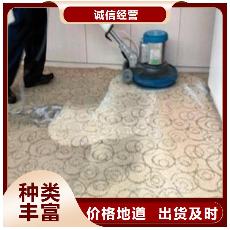 清洗地毯房山区环氧自流平常年供应