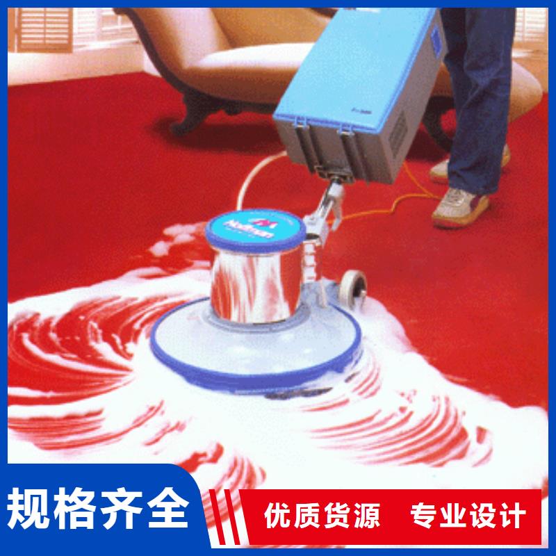 清洗地毯房山区环氧自流平常年供应