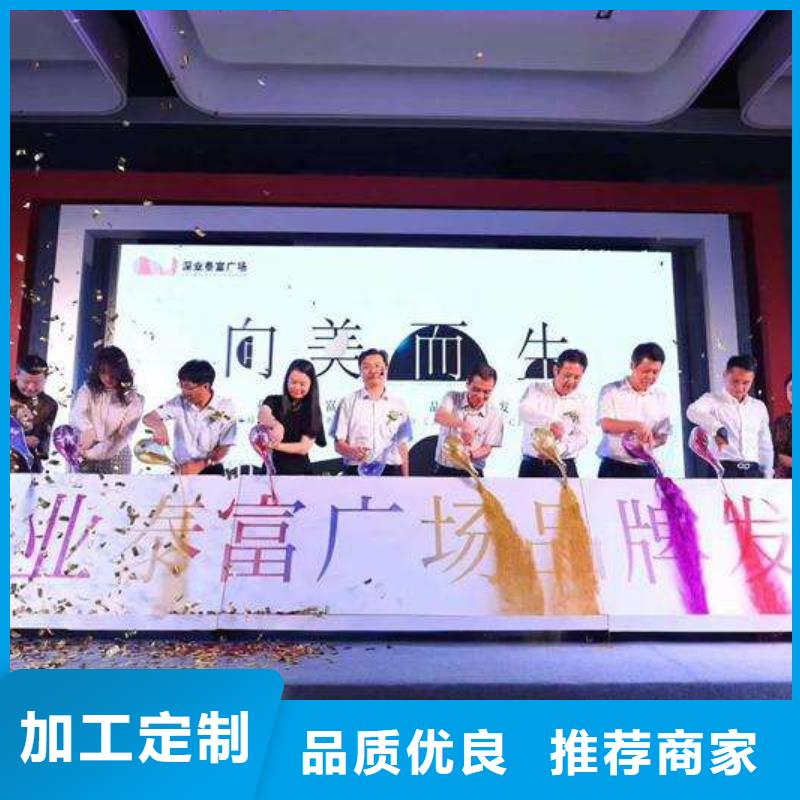 启动道具租赁【启动道具干冰台租赁】质量无忧