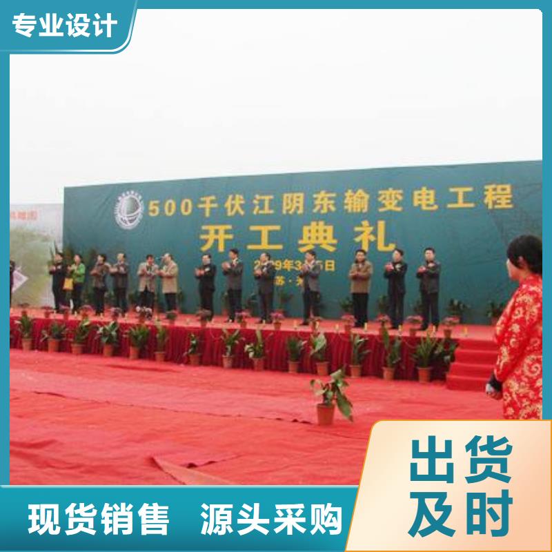 启动道具租赁庆典桌椅出租种类多质量好
