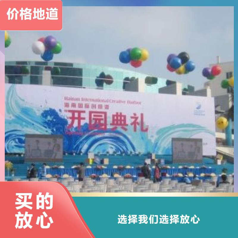 启动道具租赁,启动道具推金沙来图来样定制