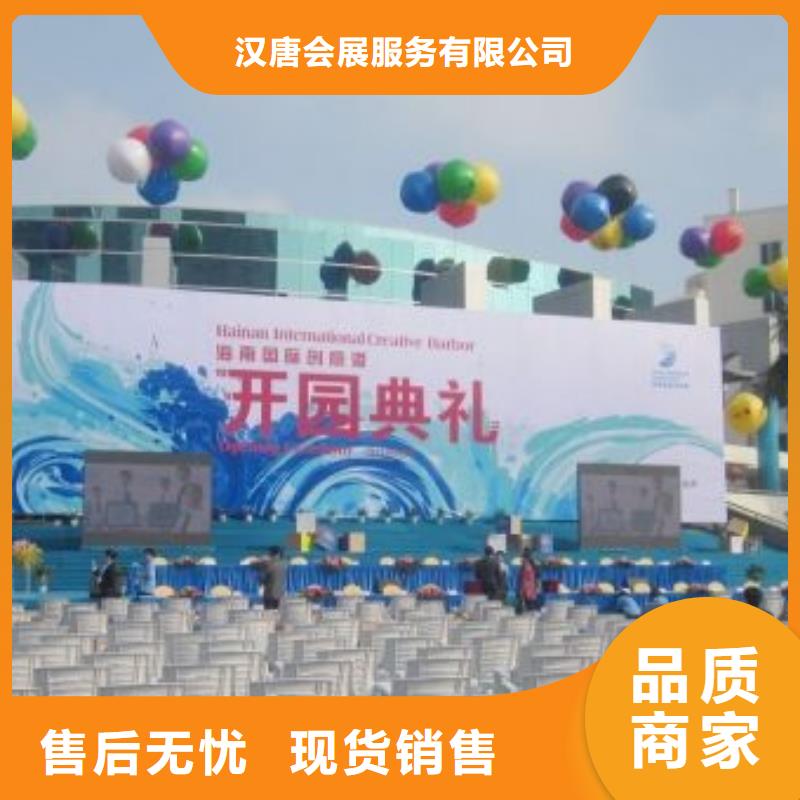 启动道具租赁庆典桌椅出租种类多质量好