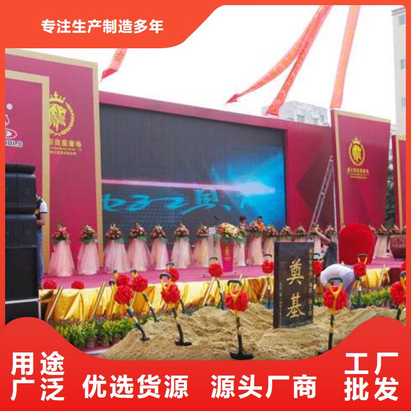 启动道具租赁金蛋优选货源