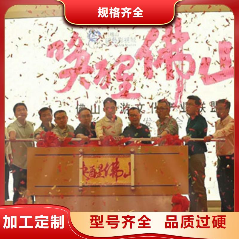 启动道具租赁 启动道具全息屏检验发货