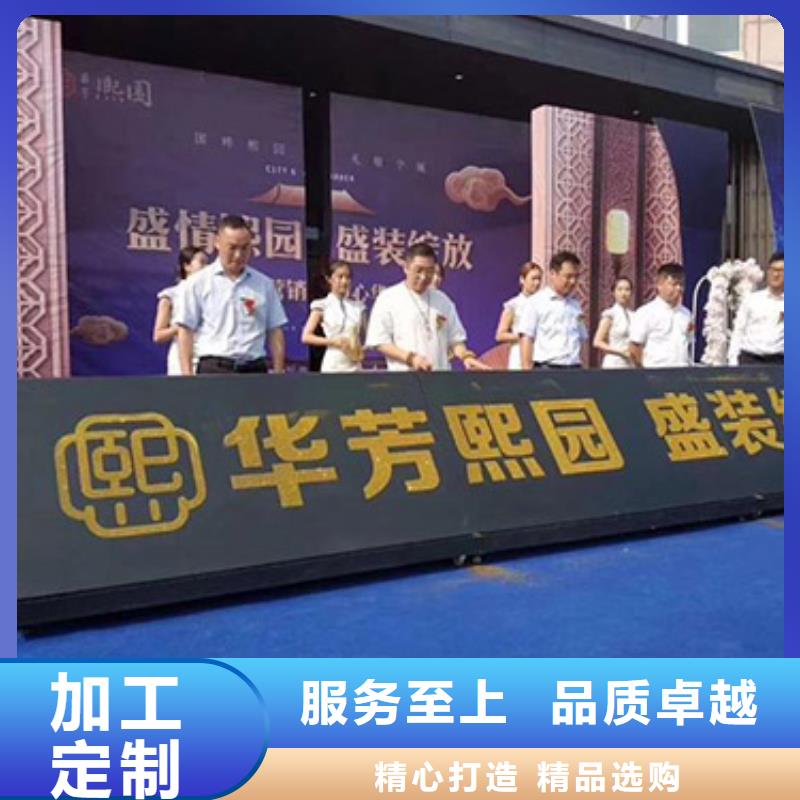 启动道具租赁 激光雕刻现货供应