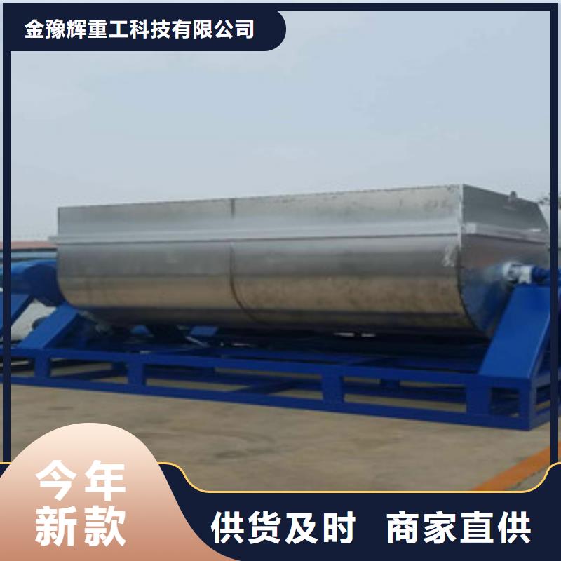 腻子粉搅拌机视频-腻子粉搅拌机(金豫辉)覆盖地域甘肃省平凉|定西|白银|陇南|张掖|临夏