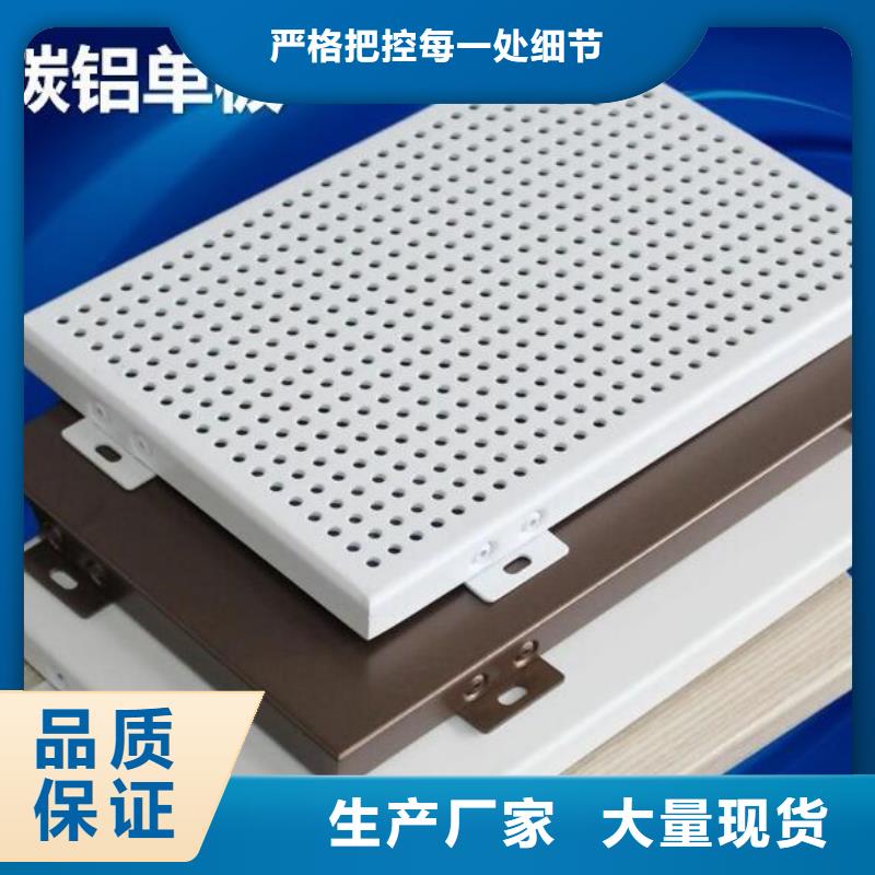 铝单板铝方通高标准高品质