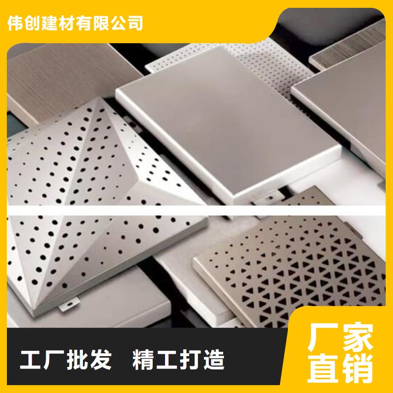 铝单板_木纹铝单板型号齐全