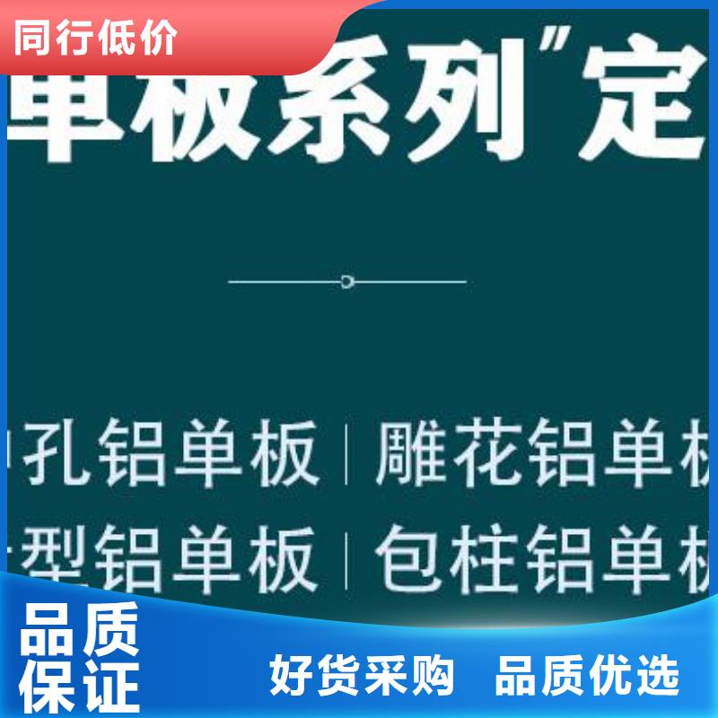 铝单板,木纹铝单板免费回电