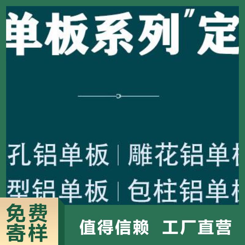 铝单板【铝方通】为品质而生产