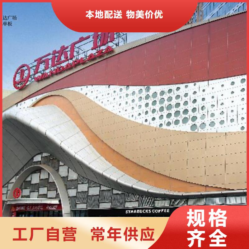铝单板构搭铝单板以质量求生存