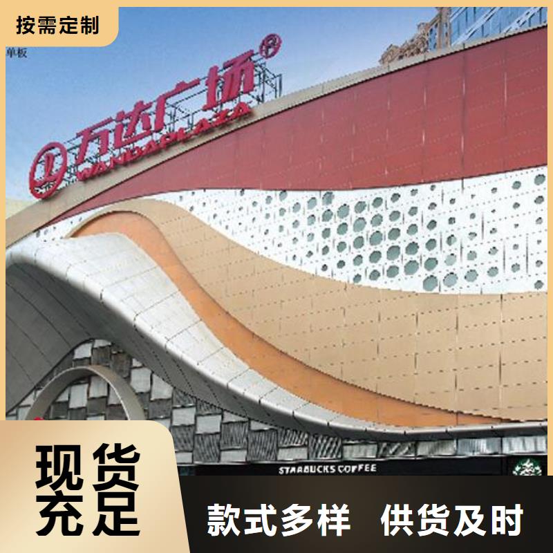 铝单板幻彩铝复合板就近发货