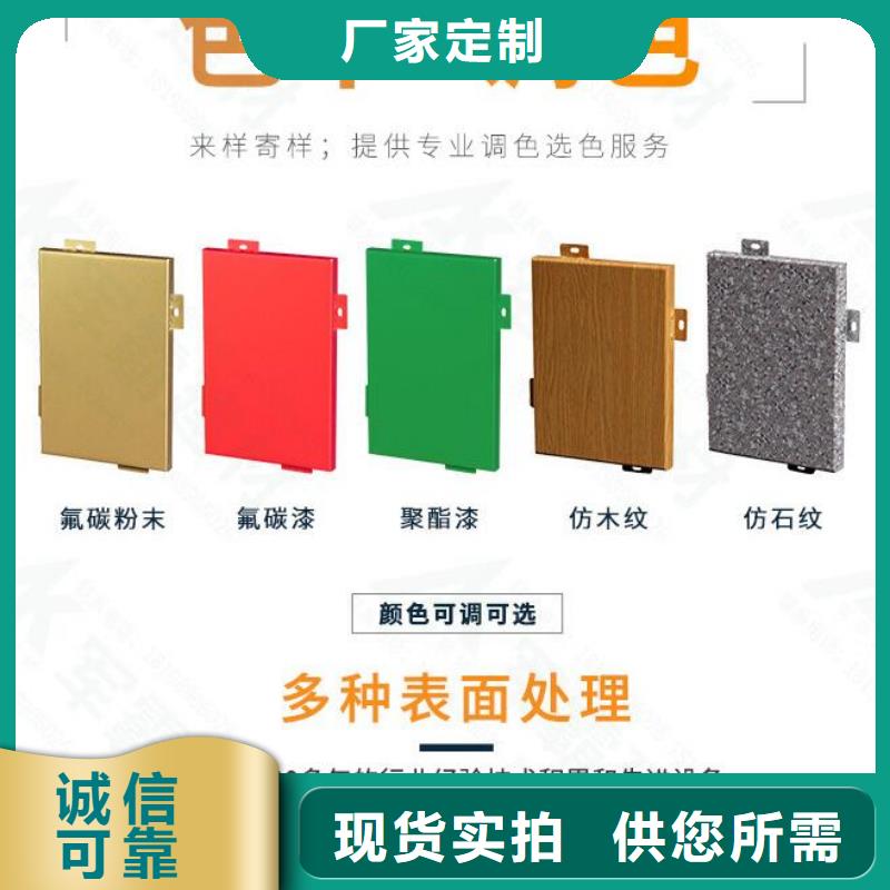 【铝单板异形铝板自有生产工厂】