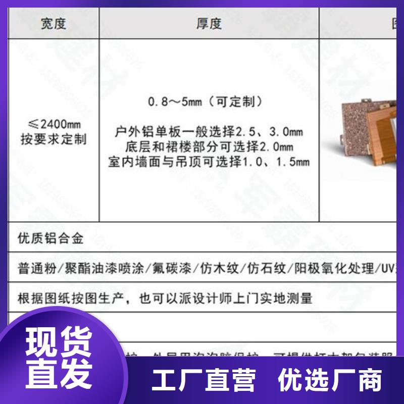 铝单板,木纹铝单板货源稳定