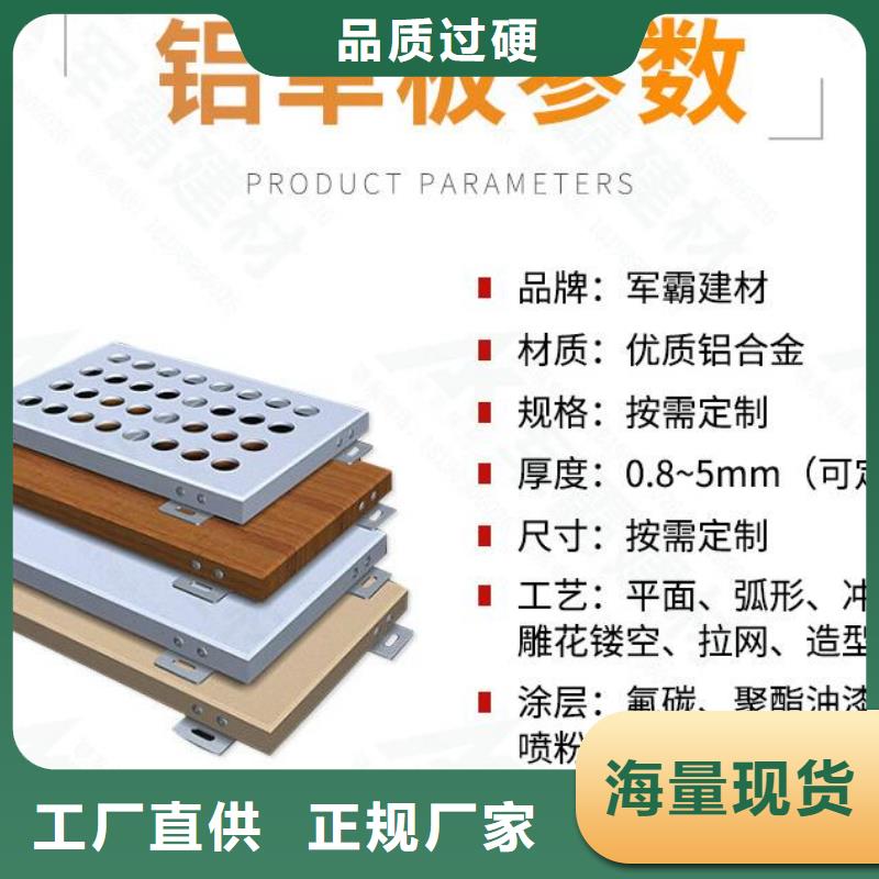 铝单板木纹铝单板一站式采购