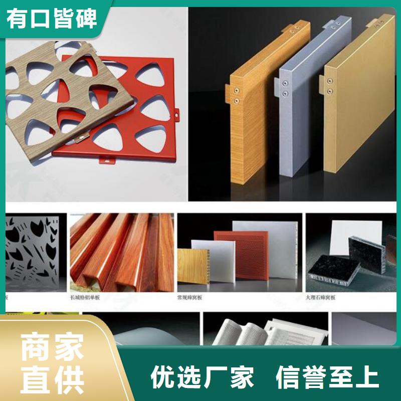 铝单板铝方通源头厂家