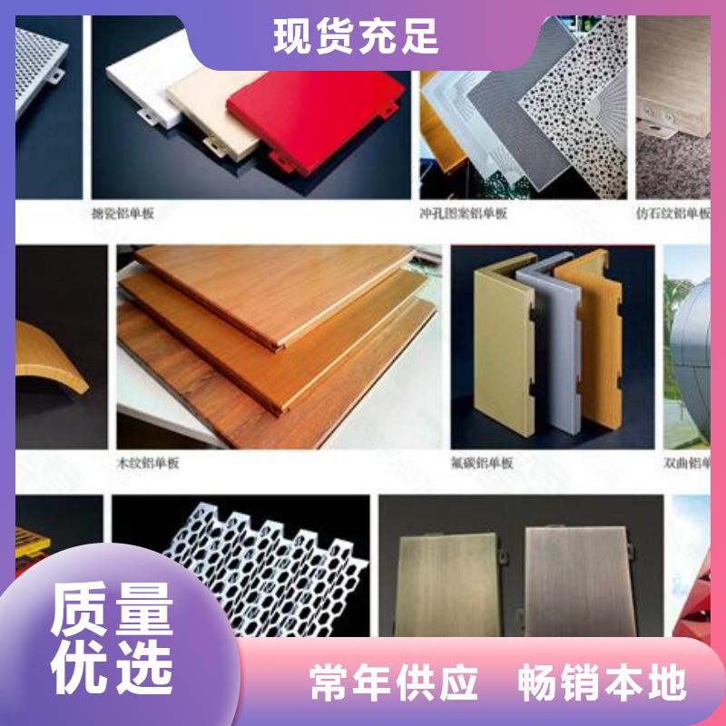 铝单板_木纹铝单板优质工艺