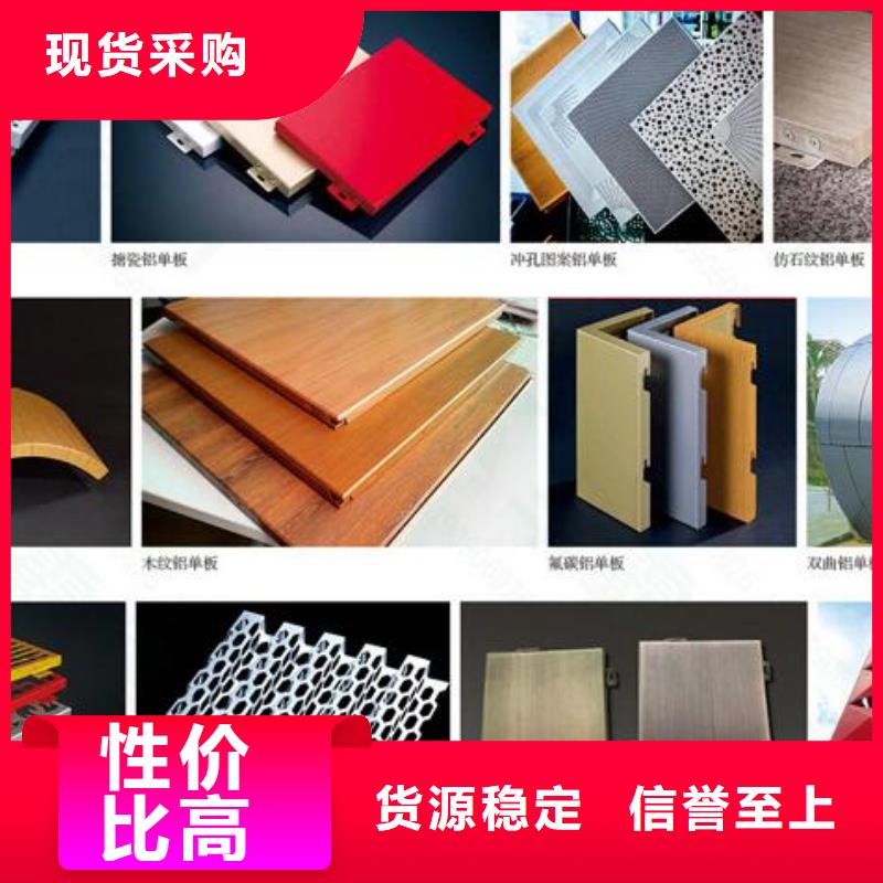 【铝单板-铝单板造形讲信誉保质量】
