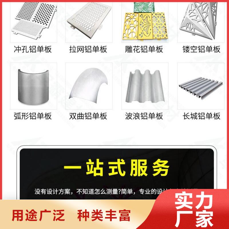 【铝单板异形铝板自有生产工厂】