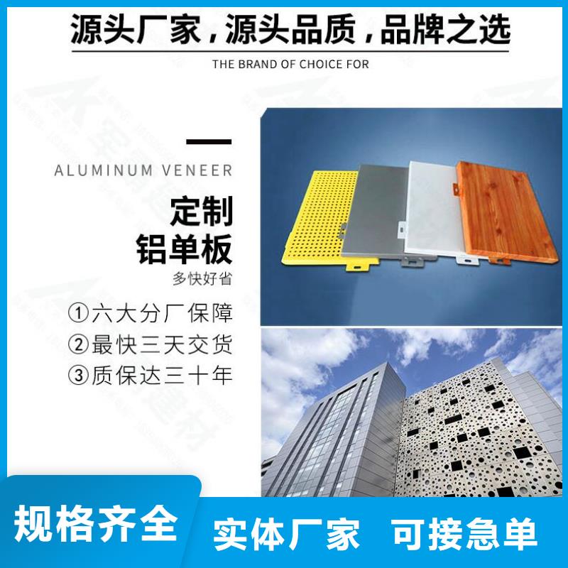 铝单板异形铝板工厂自营