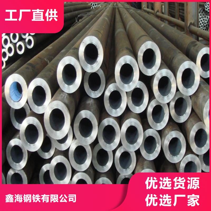 合金钢管视频-西充|南部|雅安|甘孜|广元|阿坝|资阳|广安合金钢管当日价格-鑫海钢铁(南充市分公司)