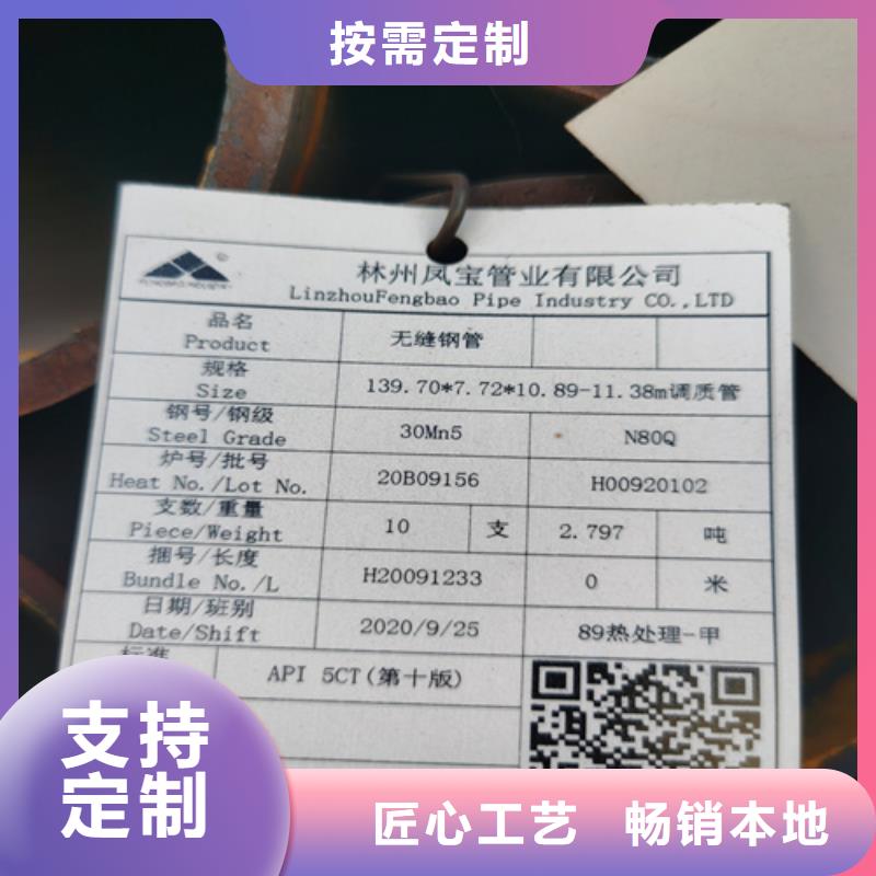 合金管管线管选择我们选择放心