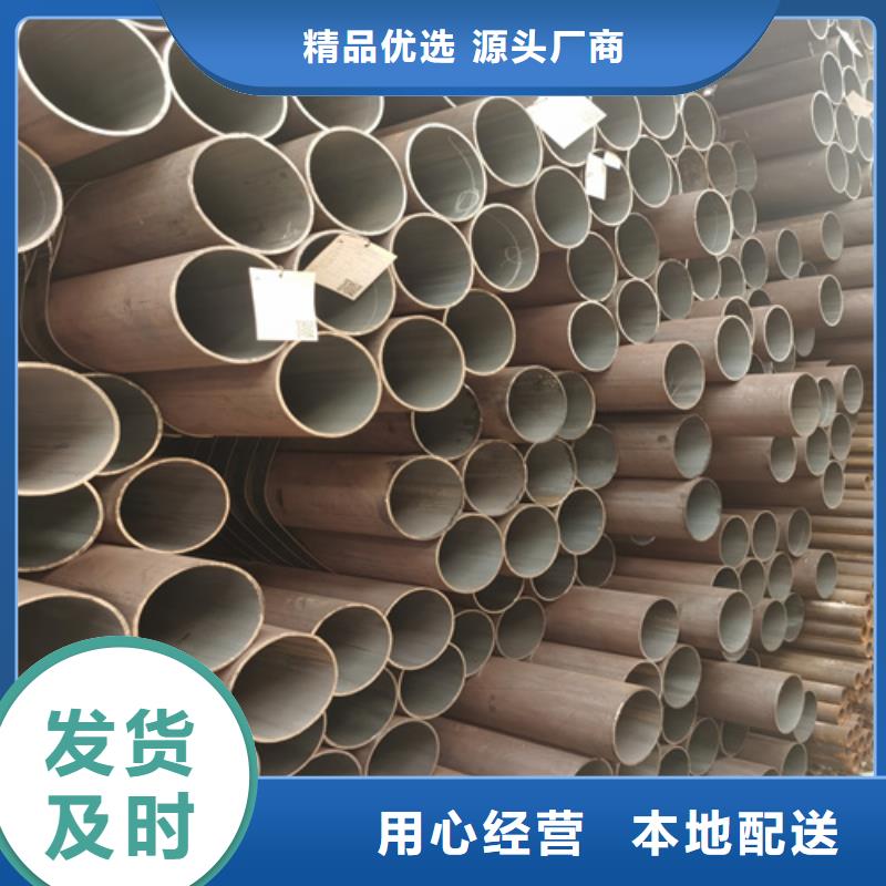 不锈钢管视频-不锈钢管-内蒙古【同城】 【附近】制造商-呼和浩特|赤峰|锡林郭勒|呼伦贝尔|通辽|乌兰察布