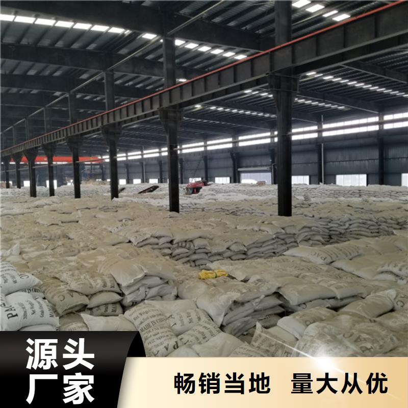 聚丙烯酰胺,聚合氯化铝全品类现货