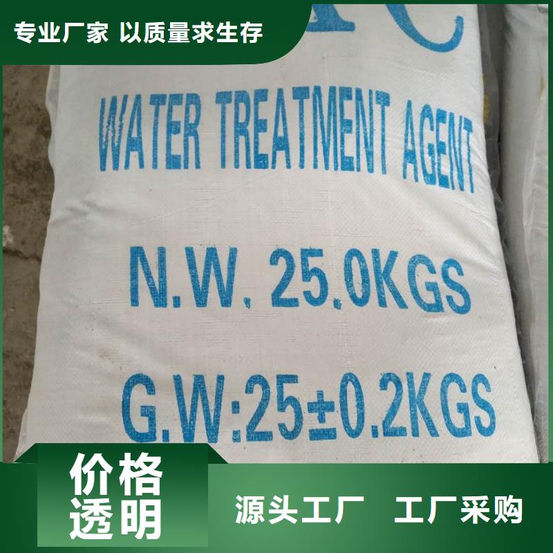 乙酸钠视频-巴东|咸丰|荆州|随州|孝感|咸宁|十堰|襄阳|黄石乐水乙酸钠_ 乐水聚丙烯酰胺乙酸钠醋酸钠活性炭聚合氯化铝聚合硫酸亚铁环保科技(恩施市分公司)