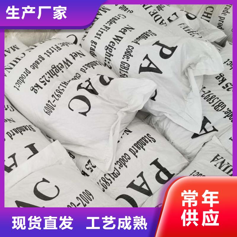 乙酸钠视频-乙酸钠(乐水)覆盖地域宁夏银川