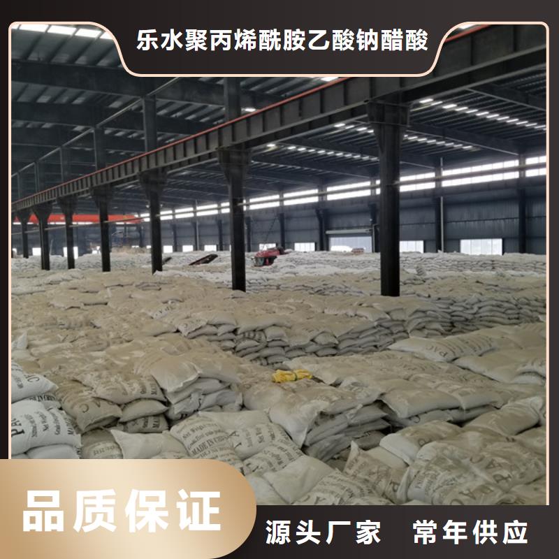 洗煤絮凝剂醋酸钠厂家研发生产销售