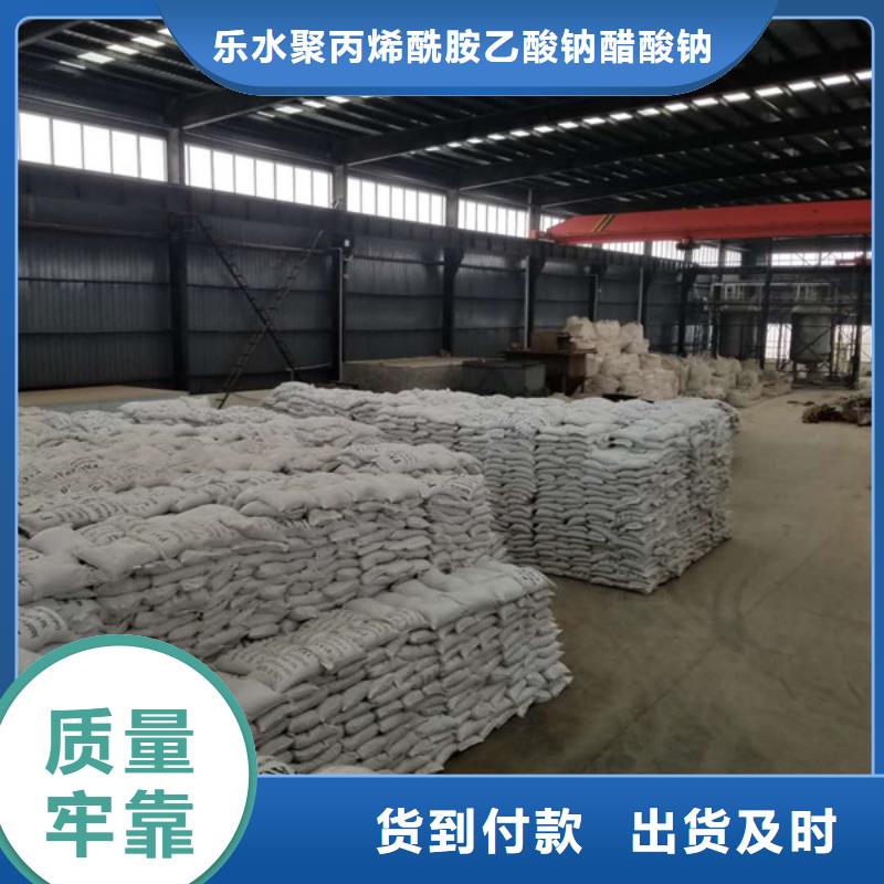 乙酸钠视频-黑河市乙酸钠-同城可服务区域孙吴|北安|绥化|佳木斯|鹤岗|牡丹江|齐齐哈尔