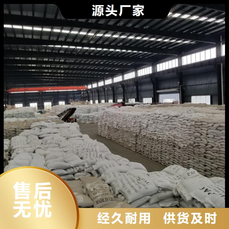 乙酸钠视频-黑河市乙酸钠-同城可服务区域孙吴|北安|绥化|佳木斯|鹤岗|牡丹江|齐齐哈尔