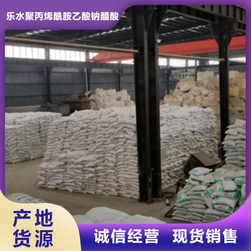 乙酸钠视频-黑河市乙酸钠-同城可服务区域孙吴|北安|绥化|佳木斯|鹤岗|牡丹江|齐齐哈尔