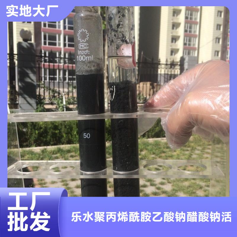 乙酸钠视频-黑河市乙酸钠-同城可服务区域孙吴|北安|绥化|佳木斯|鹤岗|牡丹江|齐齐哈尔