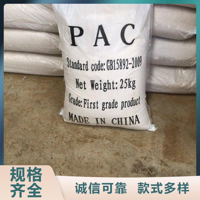 乙酸钠,碱式氯化铝打造行业品质