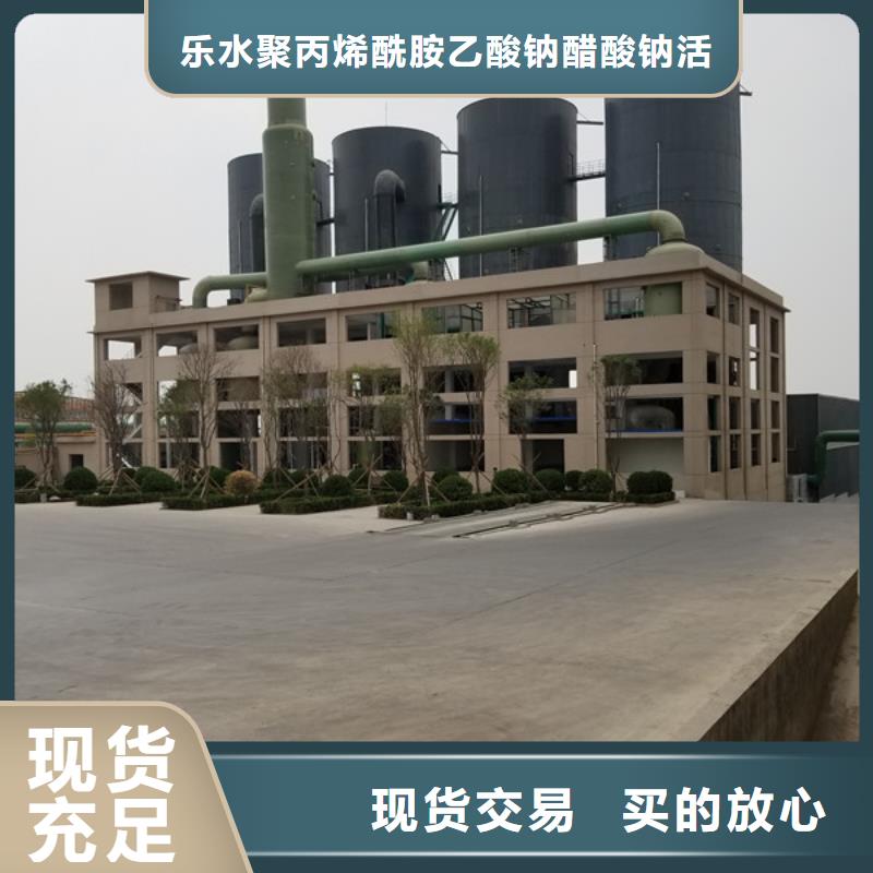 乙酸钠视频-黑河市乙酸钠-同城可服务区域孙吴|北安|绥化|佳木斯|鹤岗|牡丹江|齐齐哈尔