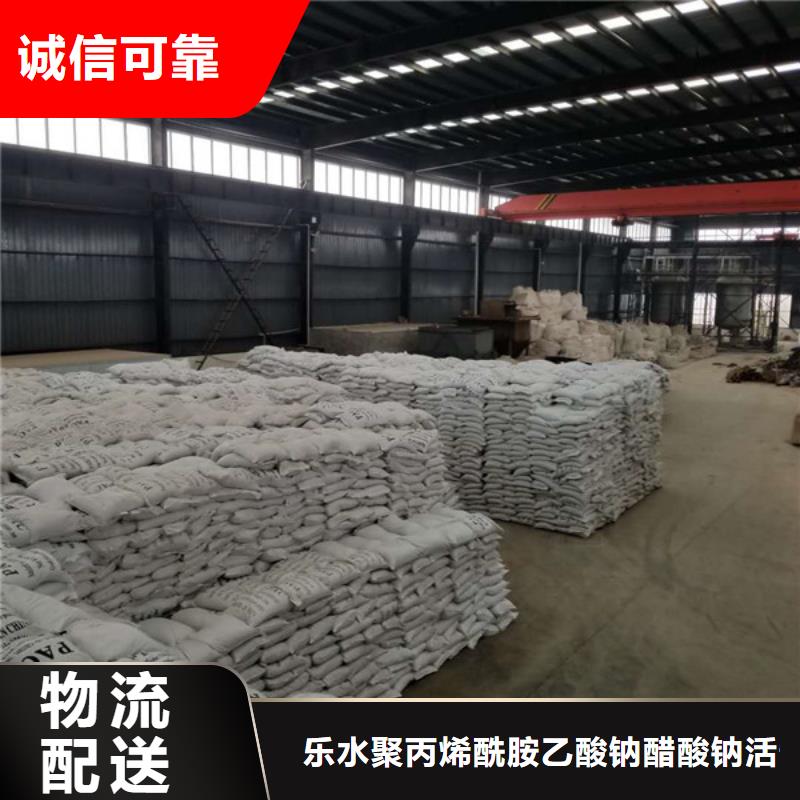 乙酸钠视频-博白|玉州|河池|贵港|南宁|桂林|贺州|崇左乙酸钠质量检测-乐水聚丙烯酰胺乙酸钠醋酸钠活性炭聚合氯化铝聚合硫酸亚铁环保科技(玉林市分公司)