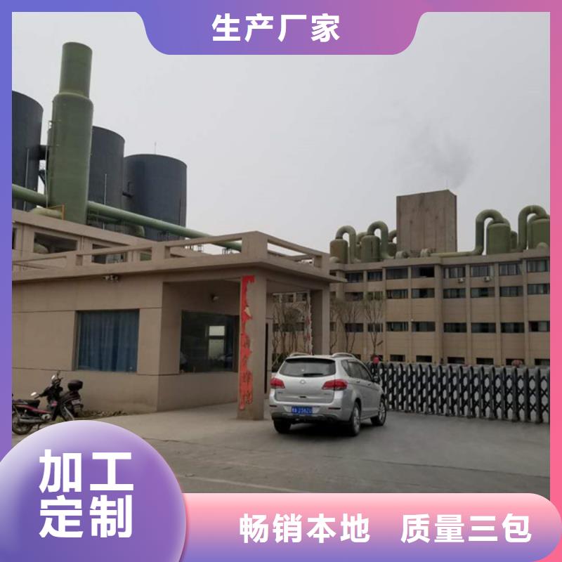 乙酸钠视频-乙酸钠-乐水聚丙烯酰胺乙酸钠醋酸钠活性炭聚合氯化铝聚合硫酸亚铁环保科技(昌都市分公司)服务区域类乌齐|江达|拉萨|那曲|林芝|山南