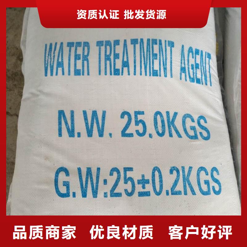 乙酸钠视频-乙酸钠-乐水聚丙烯酰胺乙酸钠醋酸钠活性炭聚合氯化铝聚合硫酸亚铁环保科技(昌都市分公司)服务区域类乌齐|江达|拉萨|那曲|林芝|山南
