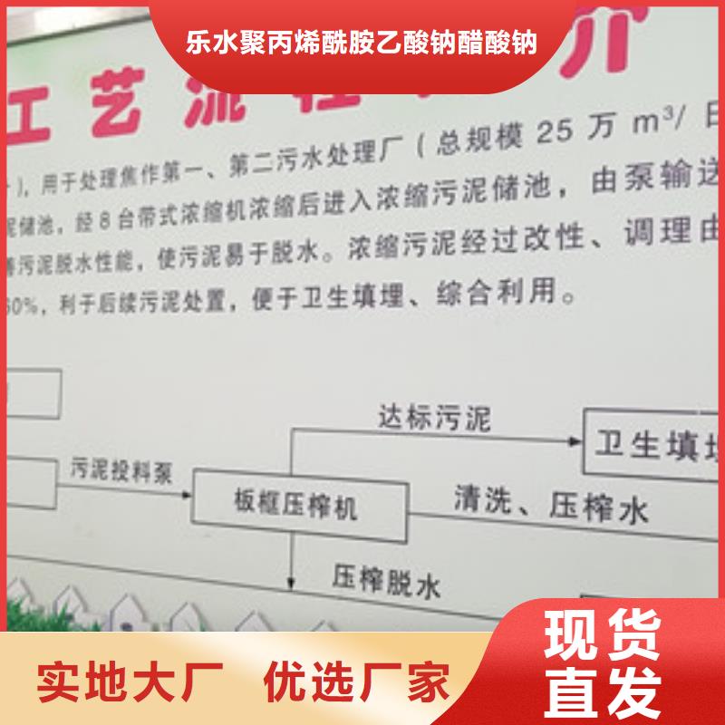 乙酸钠视频-四川省遂宁市|射洪|安居|广安|甘孜|资阳|巴中|绵阳乙酸钠-乐水