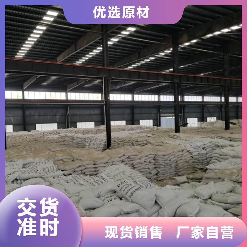 碱式氯化铝_两性离子聚丙烯酰胺真实拍摄品质可靠