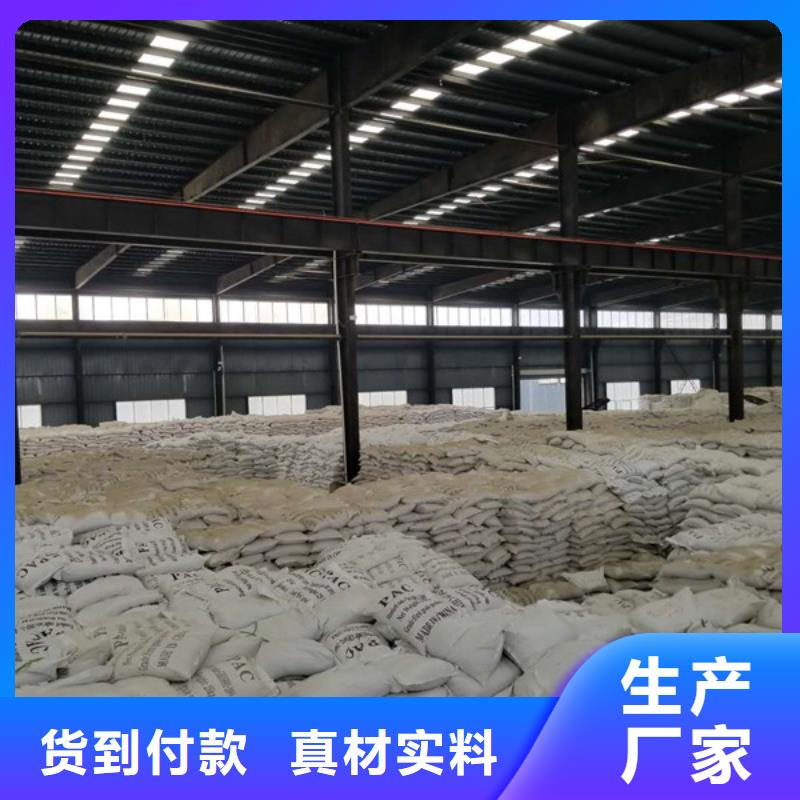 乙酸钠视频-临翔|永德|迪庆|红河|大理|楚雄|保山乙酸钠厂家-乐水聚丙烯酰胺乙酸钠醋酸钠活性炭聚合氯化铝聚合硫酸亚铁环保科技(临沧市分公司)