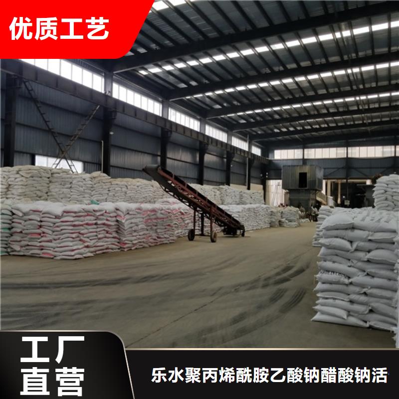 乙酸钠视频-临翔|永德|迪庆|红河|大理|楚雄|保山乙酸钠厂家-乐水聚丙烯酰胺乙酸钠醋酸钠活性炭聚合氯化铝聚合硫酸亚铁环保科技(临沧市分公司)