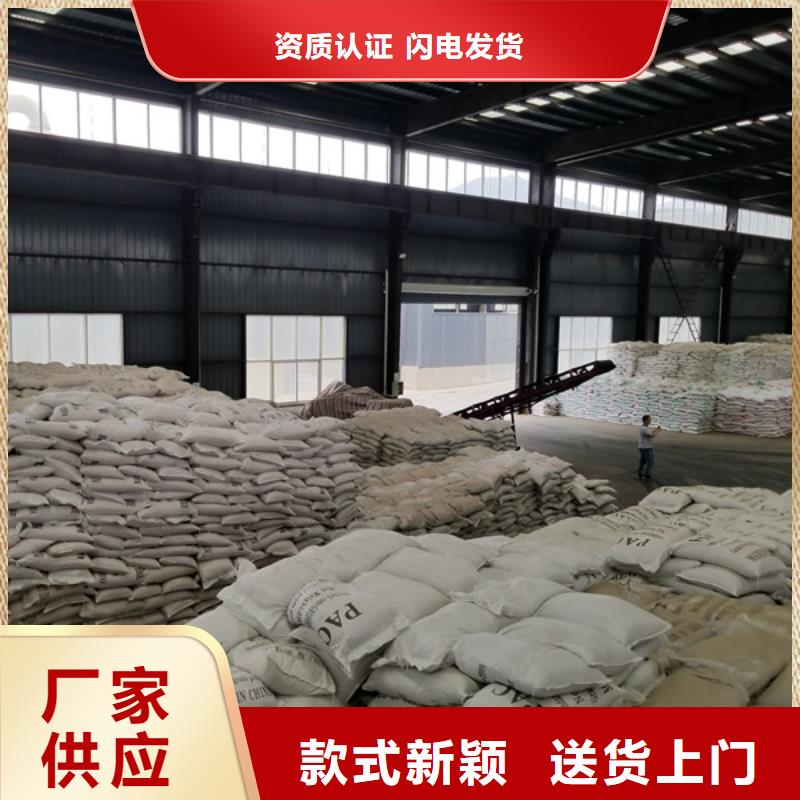 乙酸钠视频-临翔|永德|迪庆|红河|大理|楚雄|保山乙酸钠厂家-乐水聚丙烯酰胺乙酸钠醋酸钠活性炭聚合氯化铝聚合硫酸亚铁环保科技(临沧市分公司)